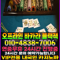 강남카지노바 강남카지노 강남카빠 오프라인카지노 오프라인카지노바 카지노바 카빠 사설카지노 사설카지노바 사설카빠 사설바카라 사설블랙잭 사설카지노바 바카라하우스 블랙잭하우스 강남블랙잭