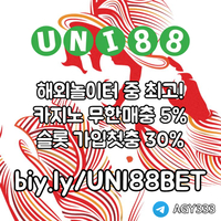 ▶ 유니88벳 ◀ 세계10대해외사이트 _ 신규스포츠첫충30%/5+3/10+5 _ 신규카지노첫충10% _ 완전무제재 _ 스포츠상한3천만 _ 카지노상한5천만 #이정후