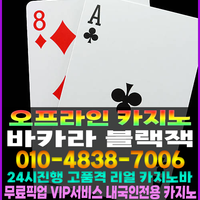 사설카지노 삼성동카지노 강남카지노바 사설카지노바 카지노바 카빠 사설카빠 바카라하우스 블랙잭하우스 사설바카라 사설블랙잭 카지노하우스 오프라인카지노 오프라인카빠 강남카지노 강남카지노바