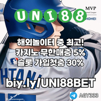▶ 유니88벳 ◀ 세계10대해외사이트 _ 신규스포츠첫충30%/5+3/10+5 _ 신규카지노첫충10% _ 완전무제재 _ 스포츠상한3천만 _ 카지노상한5천만 #채은성
