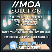 카지노솔루션 | 토지노솔루션 | 홀덤솔루션 | 파워볼솔루션 | 모아솔루션