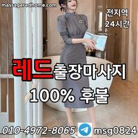 파주출장안마|성동출장마사지|강동출장안마|구리출장안마|수원출장안마massageredhome.com|인천출장안마|의정부출장마사지massageredhome.com|양주출장마사지|남양주출