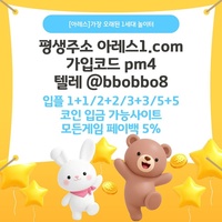 아레스(코드pm4)|아레스먹튀검증|라이브베팅|단폴사이트|슬롯사이트|메이저바카라|메이저놀이터|카지노블랙잭|스포츠토토사이트|안전사이트|토토mlb|1인칭바카라|아레스주소|안전바카라|검증