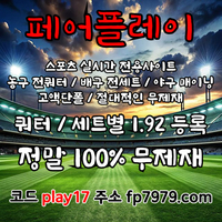 검증되고 자본력이 압도적이니까 이렇게 할수있죠 > 바카라2천/ 핸디언옵배당 1.97/단폴고액5천OK/환전한방 #구본혁