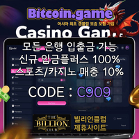 ▶▷▶▷[BITCOIN.GAME] 원화입금 가능한 암호화폐 카지노 비트코인게임 ◀◁◀◁ #장성규