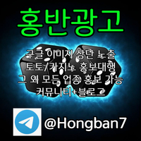 카지노솔루션임대|슬롯사이트제작|바카라솔루션제작|슬롯api|바카라분양|파싱카지노솔루션|사설토토광고|카지노사이트제작|H솔루션|카지노블랙잭|토토사이트홍보방법텔Hongban7|카지노분양|