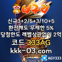 ● 너구리벳 ● 신규 3+2/5+3/10+5 ● 매일첫15%&매10%&환전해도무한5% ● 당첨한도2억원 ● #황재균
