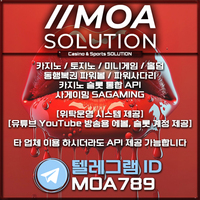 카지노솔루션 | 토지노솔루션 | 홀덤솔루션 | 파워볼솔루션 | 모아솔루션