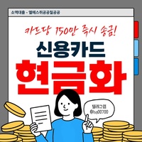 당일급전|개인돈|소액생계비대출|자동차리스대출|신용대출금리|비대면당일대출|오피스텔월세대출|당일소액대출|소액당일급전|무직자소액대출|급전|비대면개인대출|무서류대출|대부업체|연체자대출|휴
