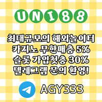 꽁머니|안전사이트|유니벳코드|사설토토|333에이전시|단폴사이트|유니벳보너스|안전한토토사이트|해외배팅사이트|인터넷카지노사이트|해외카지노사이트|카지노블랙잭|호텔카지노|해외정식사이트|해