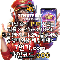 @10년메이저@가입시1만지급/스포츠/카지노/슬롯//미니/홀덤/배팅제재x/무료체험해보세요 #송찬의