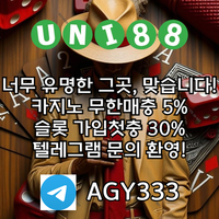 메이저놀이터|카지노블랙잭|unibet먹튀안전|메이저토토사이트|토토사이트|카지노사이트|유니88먹튀안전|해외사이트|유니벳먹튀안전|해외토토|바카라실시간|메이저사이트|도박사이트|호텔카지노