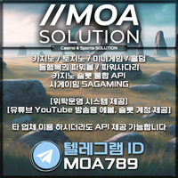 카지노솔루션 | 토지노솔루션 | 홀덤솔루션 | 파워볼솔루션 | 모아솔루션