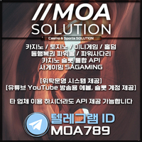 카지노솔루션 | 토지노솔루션 | 홀덤솔루션 | 파워볼솔루션 | 모아솔루션