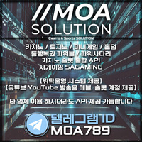 카지노솔루션 | 토지노솔루션 | 홀덤솔루션 | 파워볼솔루션 | 모아솔루션