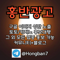 문자사이트광고|카지노홍보|토토홍보|해외선물홍보|키워드광고|문자사이트홍보|스웨디시광고|바이럴마케팅|키워드홍보|구글이미지상단고정|이미지홍보대행사|토토사이트홍보|스포츠토토광고|사설토토홍