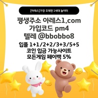 아레스(코드pm4)|아레스먹튀안전|단폴사이트|슬롯사이트|메이저바카라|메이저놀이터|카지노블랙잭|스포츠토토사이트|안전사이트|토토mlb|1인칭바카라|아레스주소|검증놀이터|카지노사이트|메