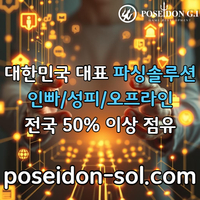 카지노솔루션 | 바카라솔루션 | 카지노분양 | 파싱솔루션 | 성피솔루션 | 포세이돈솔루션