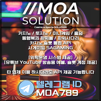 카지노솔루션 | 토지노솔루션 | 홀덤솔루션 | 파워볼솔루션 | 모아솔루션