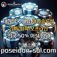 카지노솔루션 | 바카라솔루션 | 카지노분양 | 파싱솔루션 | 성피솔루션 | 포세이돈솔루션