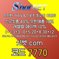 <([ 샷벳 / 스포츠최대1억 / 무기명가입OK / 카지노최대5억 / 신규30% / 기존10% / 마틴 루틴 찍먹 모든배팅OK ])> #김경문