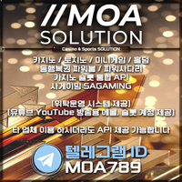 카지노솔루션 | 토지노솔루션 | 홀덤솔루션 | 파워볼솔루션 | 모아솔루션