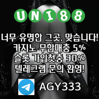 라이브베팅|안전놀이터|메이저놀이터|카지노블랙잭|unibet먹튀검증|메이저토토사이트|토토사이트|카지노사이트|유니88먹튀검증|해외사이트|유니벳먹튀검증|해외토토|바카라실시간|메이저사이트