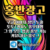 사설토토홍보|구글블랙키워드홍보|구글블랙키워드광고|구글상단노출|토토사이트광고|홍반광고|마사지광고|이미지광고효과|카지노광고|이미지광고대행사|구글이미지홍보하기|스포츠토토홍보|구글이미지광