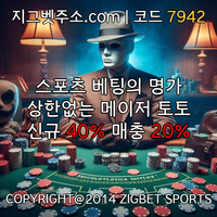 지그벳 먹튀안전: V.O.C.A 라이센스 취득 카지노 #전준우