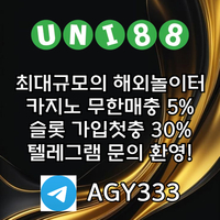 해외사이트주소|온라인카지노|라이브베팅|유니88벳먹튀없는|해외토토사이트|안전놀이터|유니벳먹튀없는|uni88bet먹튀없는|사설토토가입|메이저토토사이트|꽁머니|안전사이트|유니88먹튀없는