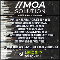 카지노솔루션 | 토지노솔루션 | 홀덤솔루션 | 파워볼솔루션 | 모아솔루션