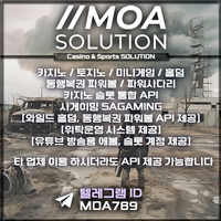 카지노솔루션 | 토지노솔루션 | 홀덤솔루션 | 파워볼솔루션 | 모아솔루션