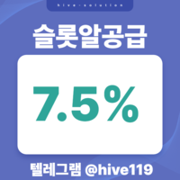 슬롯알공급 / 슬롯정품알 / 프라그마틱정품알 / 슬롯 api공급 / 메이저업체 하이브솔루션