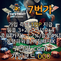 @10년메이저@가입시1만지급/스포츠/카지노/슬롯//미니/홀덤/배팅제재x/무료체험해보세요 #원태인