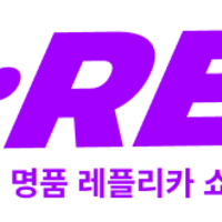 레플리카ㅣ병행수입ㅣ해외직구ㅣ명품 쇼핑몰ㅣ최상 퀄리티ㅣS급 ㅣ미러급 ㅣ홍콩 명품ㅣ오피렙스