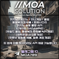 카지노솔루션 | 토지노솔루션 | 홀덤솔루션 | 파워볼솔루션 | 모아솔루션