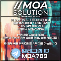 카지노솔루션 | 토지노솔루션 | 홀덤솔루션 | 파워볼솔루션 | 모아솔루션