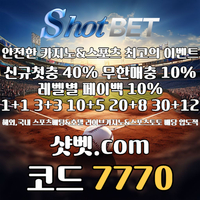 <([ 샷벳 / 스포츠최대1억 / 무기명가입OK / 카지노최대5억 / 신규30% / 기존10% / 마틴 루틴 찍먹 모든배팅OK ])> #홍준표