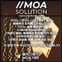 카지노솔루션 | 토지노솔루션 | 홀덤솔루션 | 파워볼솔루션 | 모아솔루션