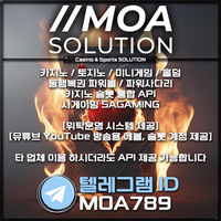 카지노솔루션 | 토지노솔루션 | 홀덤솔루션 | 파워볼솔루션 | 모아솔루션