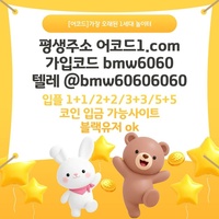 어코드(코드bmw6060)|어코드먹튀안전|카지노사이트|어코드가입코드|카지노블랙잭|메이저놀이터|어코드코드|안전사이트|동행파워볼|라이브베팅|스포츠토토사이트|검증놀이터|사설토토사이트|어