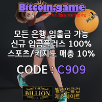▶▷▶▷[BITCOIN.GAME] 원화입금 가능한 암호화폐 카지노 비트코인게임 ◀◁◀◁ #사사키