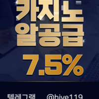 텔레 @hive119 [카지노알공급7.5%] [카지노사이트분양] [슬롯사이트분양] [파워볼사이트분양] [토토사이트분양]