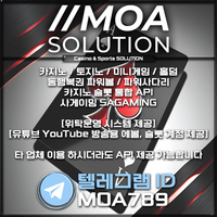 카지노솔루션 | 토지노솔루션 | 홀덤솔루션 | 파워볼솔루션 | 모아솔루션