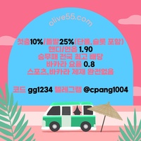 카지노콤푸|배당좋은곳|섯다사이트|올리브먹튀없는|올리브벳먹튀없는|선수별경기|선수득점|선수별경기사이트|선수득점사이트|에볼루션사이트|해외토토사이트|경마사이트|안전검증업체|도리짓고땡|파워