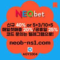 강원랜드바카라|네오벳먹튀검증|1인칭바카라|슬롯사이트|카지노사이트|네오벳추천코드|토토사이트|네오벳도메인|네오벳사이트먹튀검증|검증놀이터|메이저카지노|네오벳가입코드|사설토토사이트|네오벳