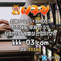 너구리벳(코드333AG)|너구리먹튀검증|너구리도메인|카지노룰|너구리벳가입코드|스포츠토토사이트추천|배트맨토토모바일구매|추천놀이터|검증된토토|배트맨토토모바일|스포츠토토배트맨|메이저슬롯