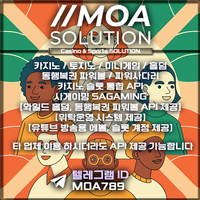 카지노솔루션 | 토지노솔루션 | 홀덤솔루션 | 파워볼솔루션 | 모아솔루션