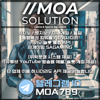 카지노솔루션 | 토지노솔루션 | 홀덤솔루션 | 파워볼솔루션 | 모아솔루션