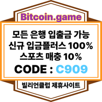 ▶▷▶▷[BITCOIN.GAME] 원화입금 가능한 암호화폐 카지노 비트코인게임 ◀◁◀◁ #이정후